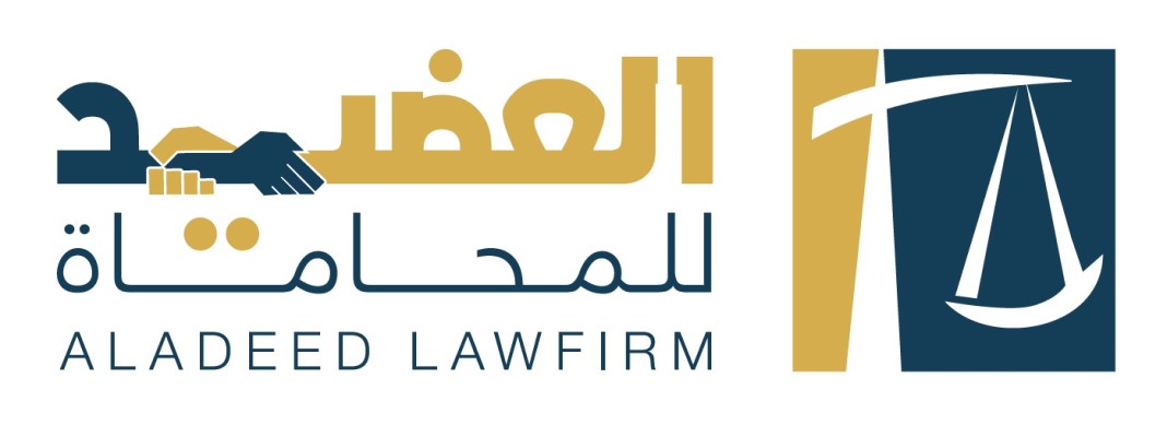 Aladeed Lawfirm